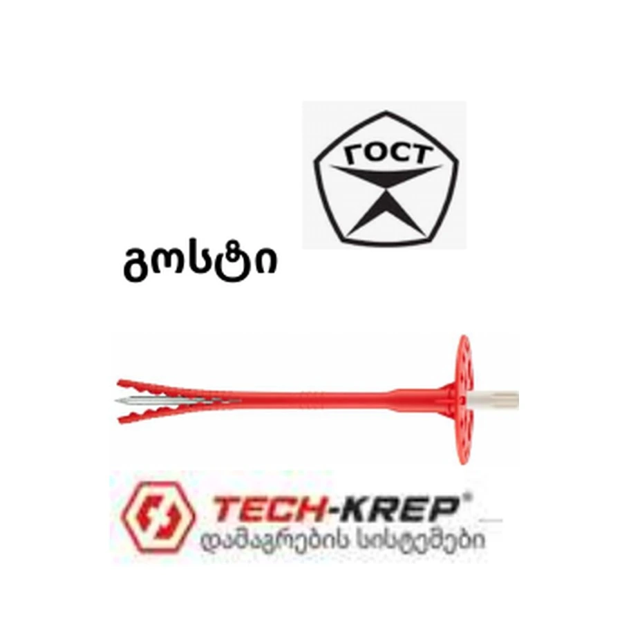 Ջերմամեկուսացման ամրացման դյուբել IZL-T 8×100 UZ